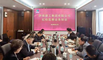 集團紀(jì)檢監(jiān)察機構(gòu)組織開展業(yè)務(wù)培訓(xùn)